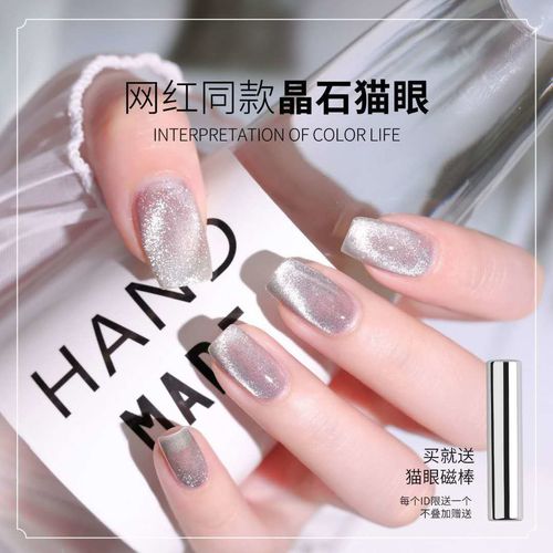 指甲图片2020新款 款式,美甲图片大全 新款 晶石猫眼甲油胶爆款指甲胶2020新款网红流行色冰沙月光石宽猫眼胶