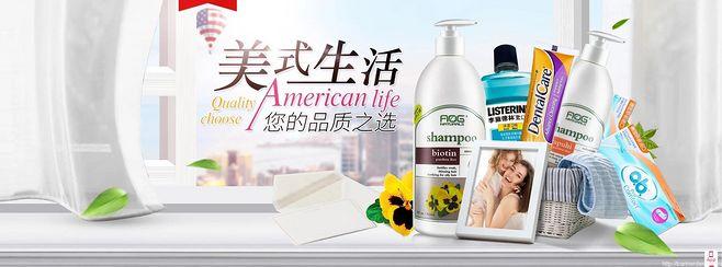 cn 美式生活 日用品 - banner设计欣赏网站 – 横幅广告促销电商海报