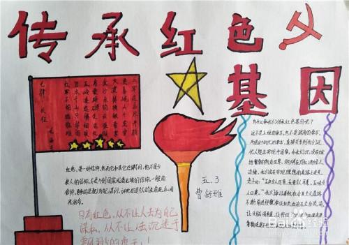 缅怀革命烈士传承红色精神的首版手抄报 雷锋精神的手