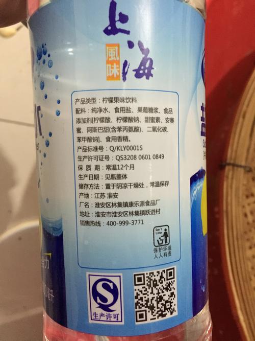 雪菲力 延中 vs 瓶整箱批发 24 600ml 盐汽水饮料上海风味盐汽水碳酸
