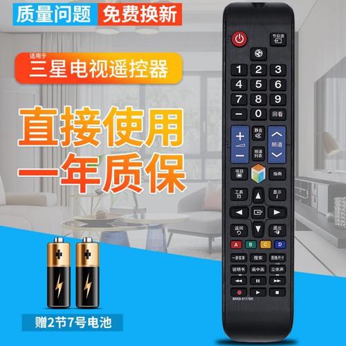 原装三星电视遥控器bn5901178rua404855hu59006000jx00782a视频