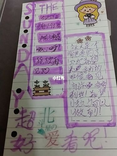 又是一个紫色系_紫色系_手帐_我的手账分享_兴趣爱好