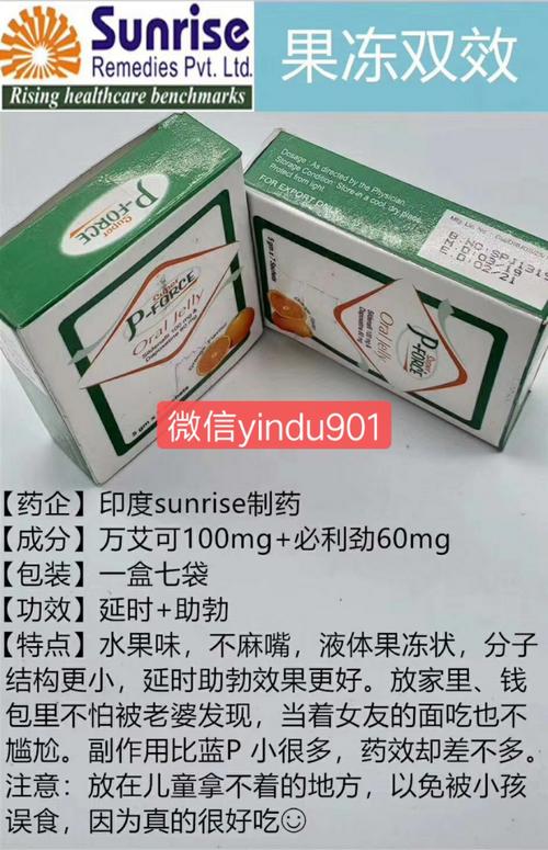 印度代购希爱力双效,万艾可吗