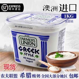 澳大利亚农夫酸奶