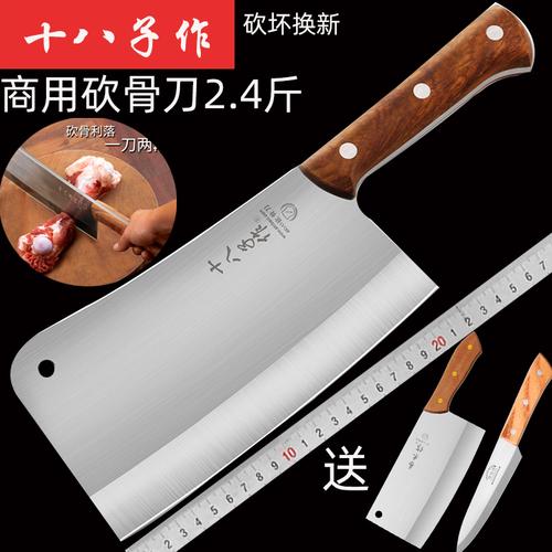 十八子大骨刀_十八子作砍骨刀斩骨刀加厚专业砍骨刀菜刀牛大骨刀剁骨