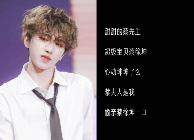 "带爱豆名字"的网名,陈立农蔡徐坤还好,看到肖战:我先换了!
