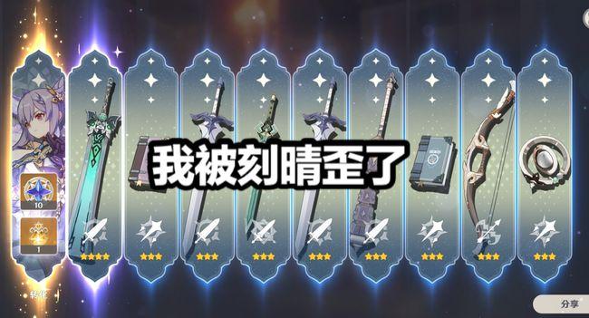 原神玩家在神里上线第一天就抽到满命而我却歪出了刻晴