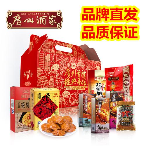 广东特产腊味手信零食糕点酥性饼干 1960g 广州酒家非