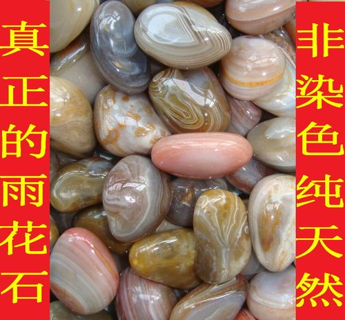 中粒天然南京雨花石 精品玛瑙石原石 鱼缸造景 花盆