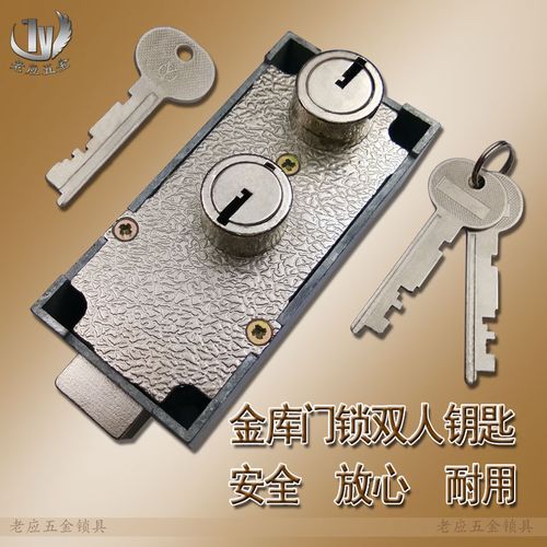 包邮 金库门锁 双人锁 银s行管理锁锁 双钥匙锁芯 防盗双锁芯 35m