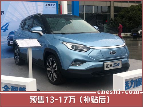 江淮将推19款新车 "大众"纯电suv六天后上市