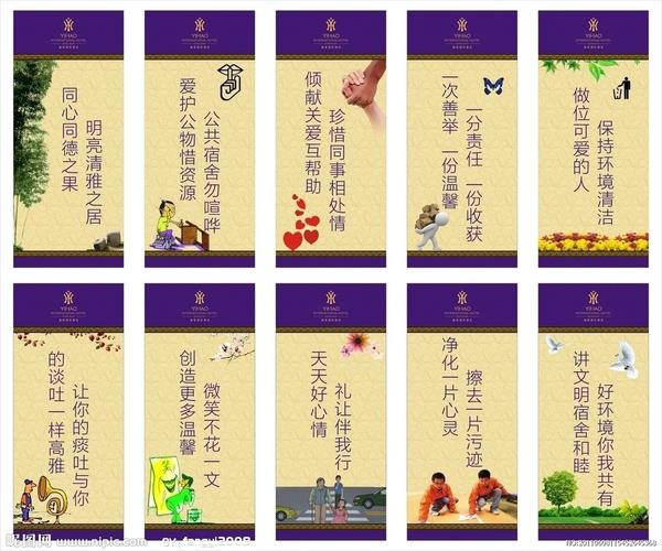 酒店宿舍企业文化标语牌图片