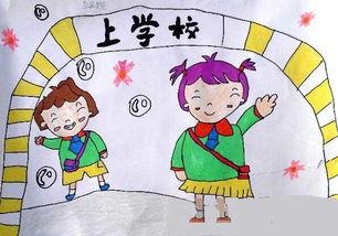 画关于妈妈送孩子上学的简笔画图片幼儿简笔画简笔画开学了场景开学第