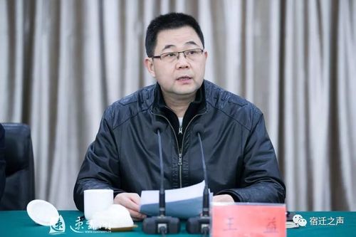 宿迁召开全市领导干部会议!