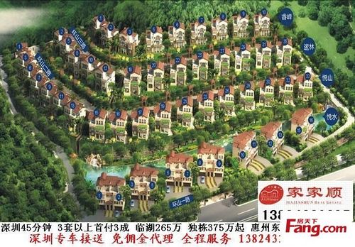 惠州性价比高的别墅 半山名苑 城市山麓 保利山水城 半山一号 局外