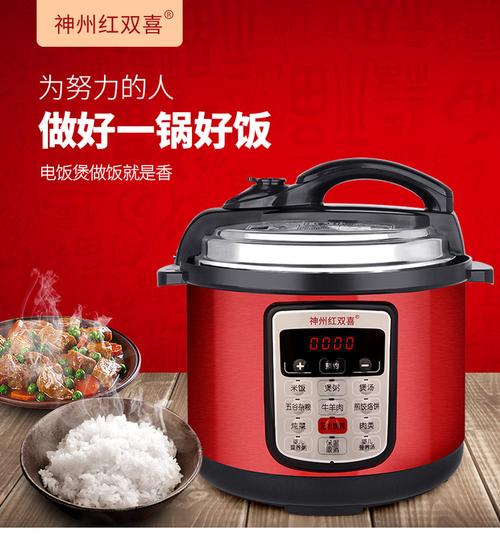 神州红双喜电压力锅高压锅小型家用双胆饭煲25l3l4l5l6l8l升人3l蒸格