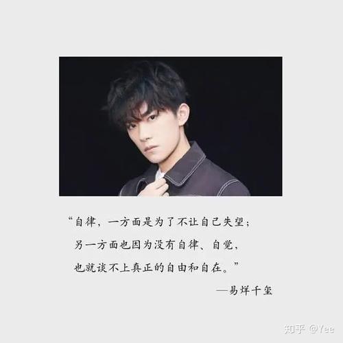 易烊千玺写过的语录句子,笑不出来的时候就不要笑