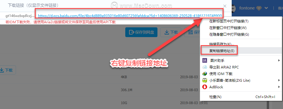 谷歌插件包含百度云速度破解