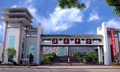 四川省广安中学词条图册_百度百科