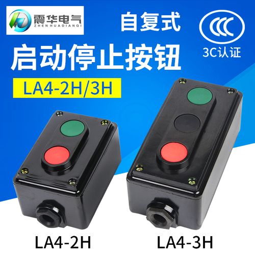 la4-2h实物接线图380,la43h按钮开关接线图 查看源网页