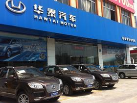 【中山华泰】华泰汽车4s店地址_电话-易车网