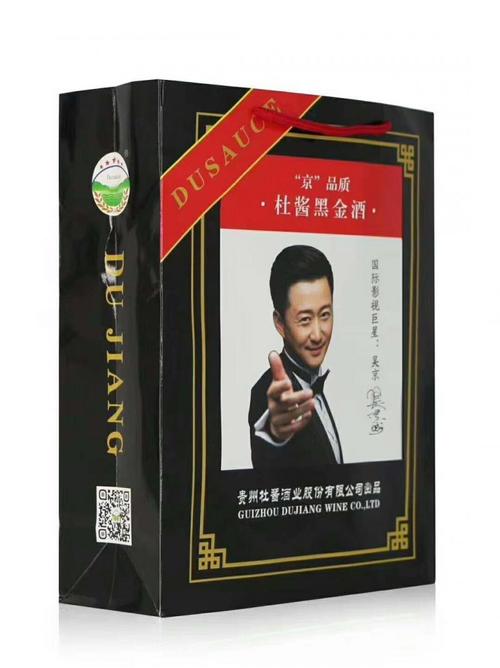 杜酱黑金酒吴京版 53度香柔酱香