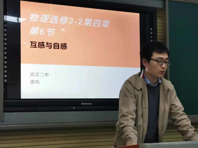 "主题教研活动在武汉二中举行 写美篇  第一个环节:雷鸣老师的说课
