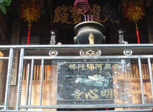 明心寺泉州福建寺院