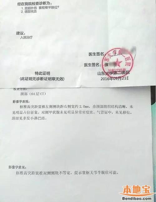 张欣的住院病历