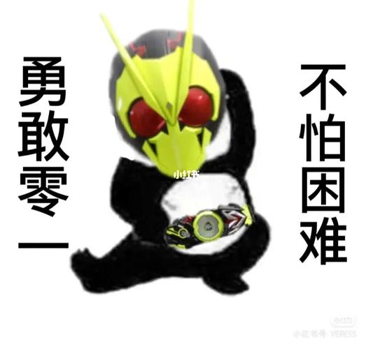 假面骑士表情包_表情包_假面骑士表情包_素材_表情包