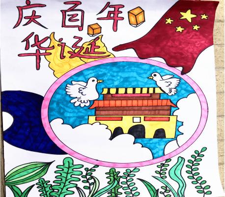 "双减"竞赛 | "喜迎国庆——庆党百年"绘画评比活动