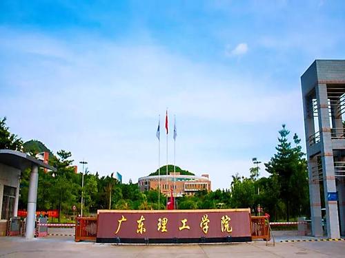 新禾教育2021成人高考招生院校简章广东理工学院