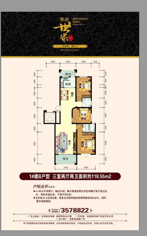 学府世家3室2厅2卫1厨100.00㎡户型图