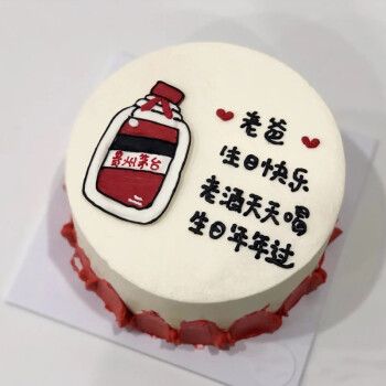 乐食锦生日蛋糕礼物送爸爸长辈网红暴富创意麻将定制手绘全国同城配送