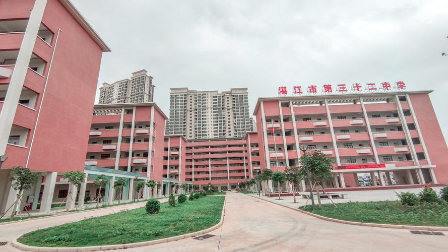 湛江市第三十二中学