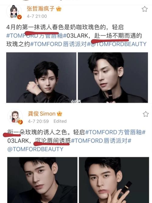 样_汤姆·福特怎么样_善存怎么样_牙膏_龚俊张哲瀚_娱乐_明星娱乐资讯