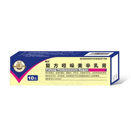 吲哚美辛乳膏软膏