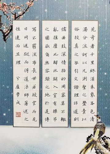 中国网络书法联盟楷书委员会委员刘学成书法作品欣赏