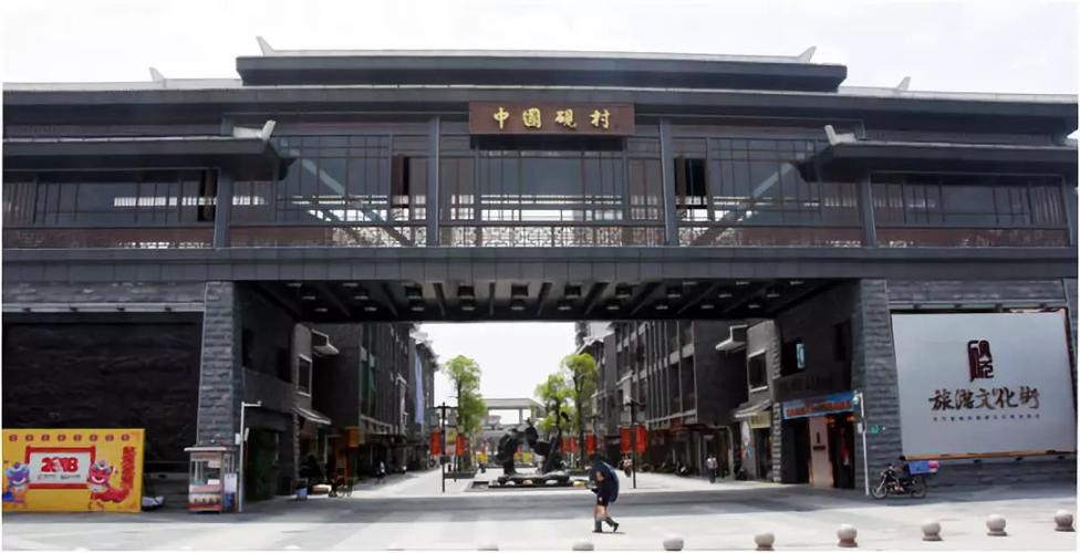 砚村——中国端砚文化