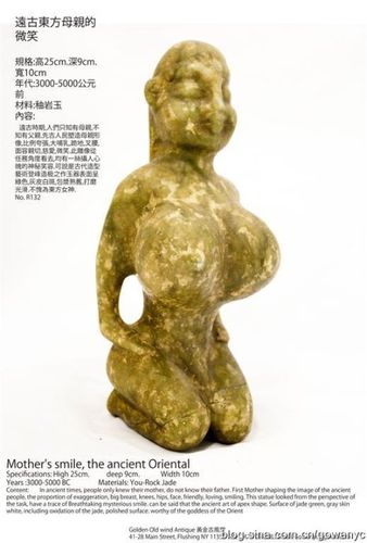 [转载]红山最后一个女神