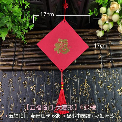 古风灯笼挂饰新年许愿祈福吊牌创意书签diy材料空白卡纸灯谜