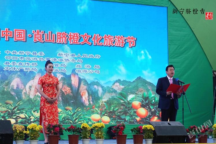 第三届中国崀山脐橙文化旅游节开幕式全程视频!没看的