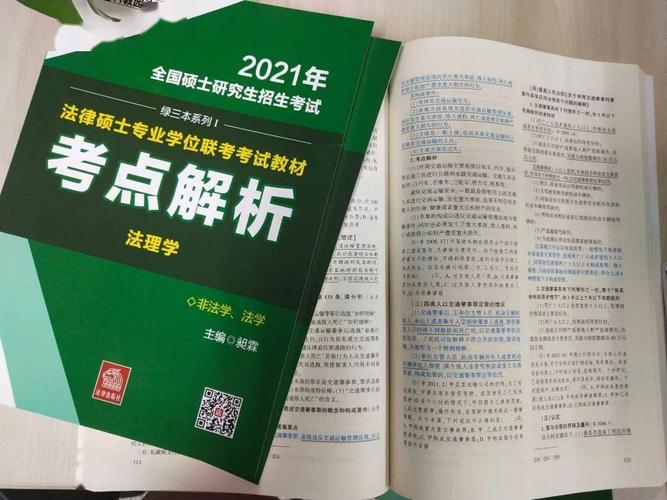 2020清华大学法硕考研分数线汇总