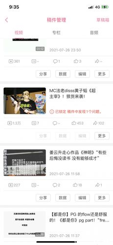 我的超主宰法老diss黄子韬的视频已经下架了