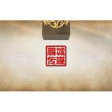 编号lg8001 印章盖印出现 hl>logo /hl>鹏城传媒视频定制制作