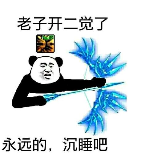 dnf死肥宅表情包