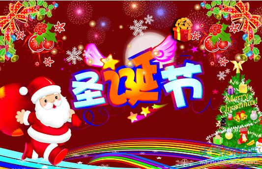 2014圣诞节祝福语大全
