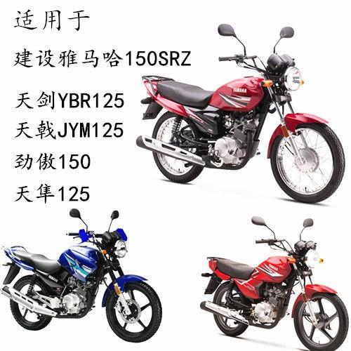 雅马哈摩托车牙盘天剑ybr125天戟jym125大小链轮加硬型链盘