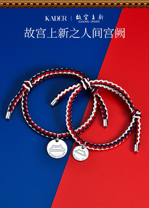 kader 故宫上新ip联名款纯银情侣手链简约手绳手饰送女友生日礼物