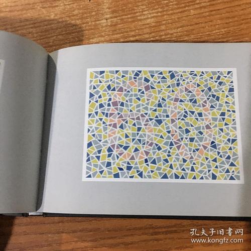 色盲检查图(第6版)